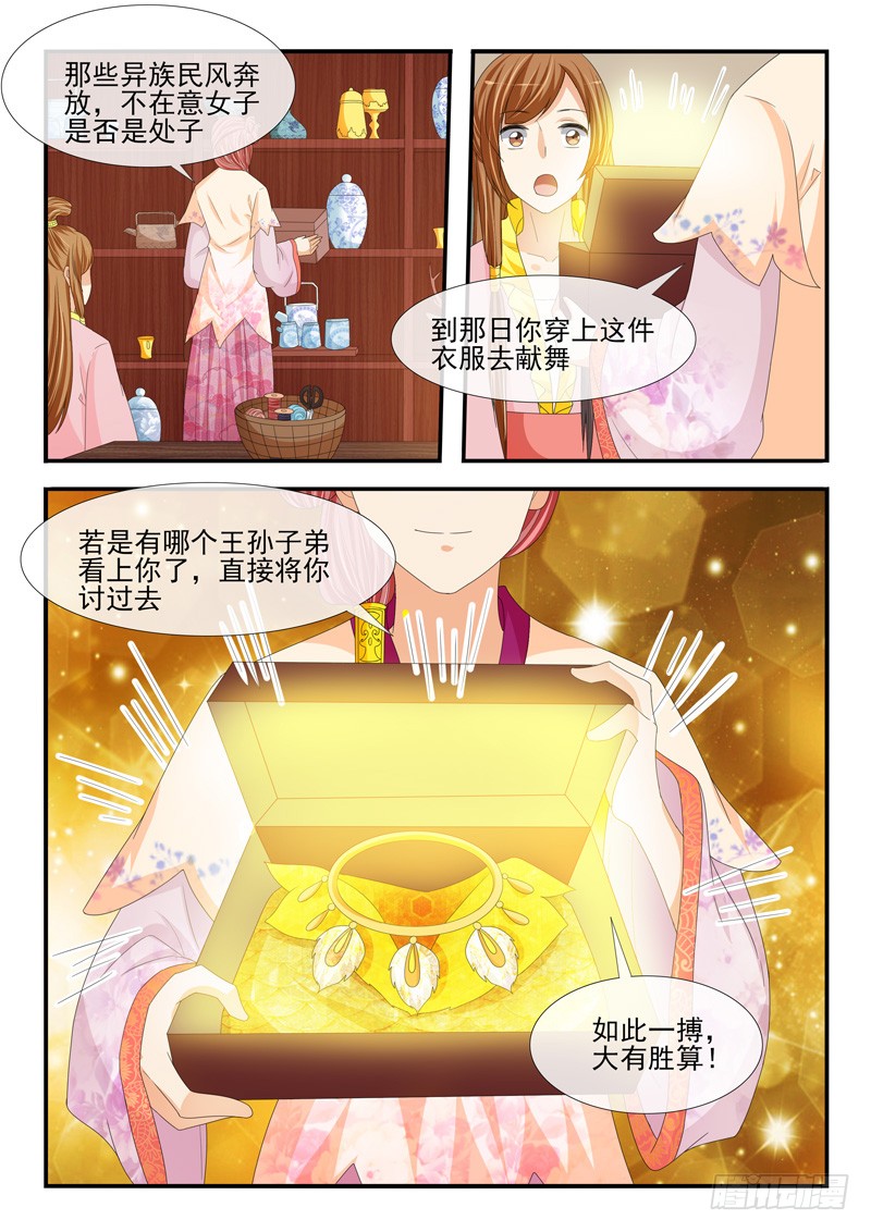 第189话7