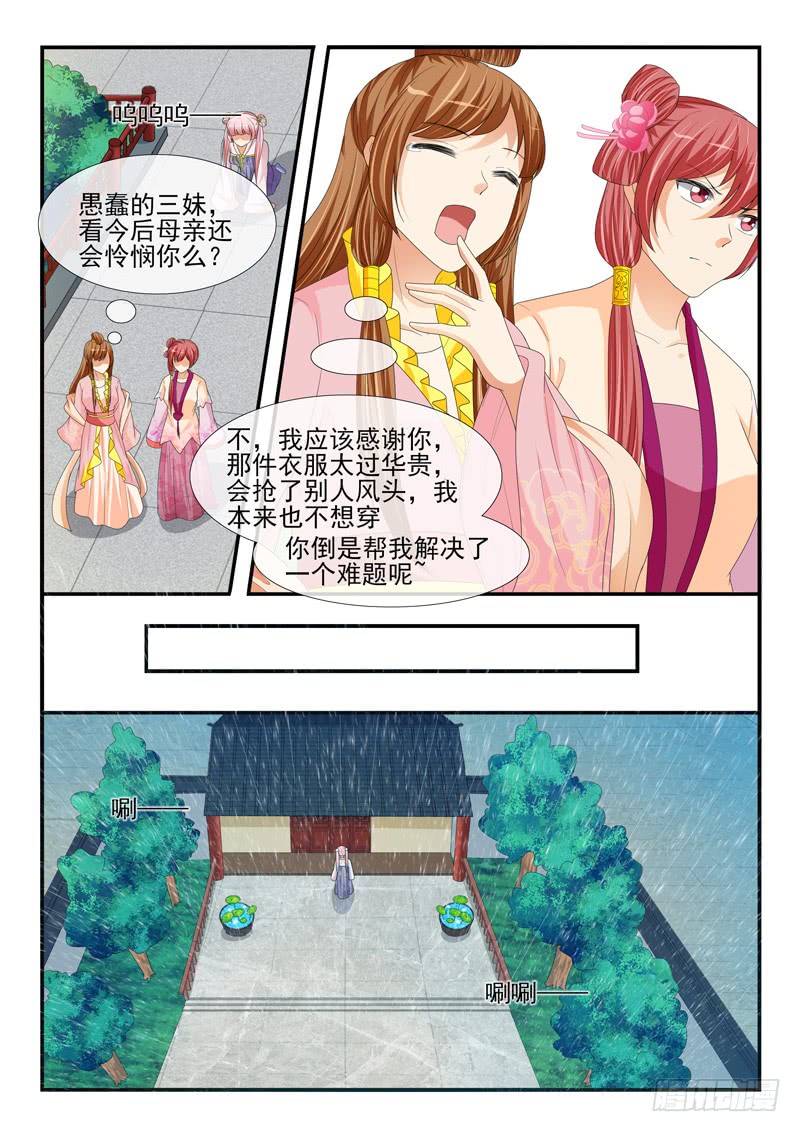 第190话6