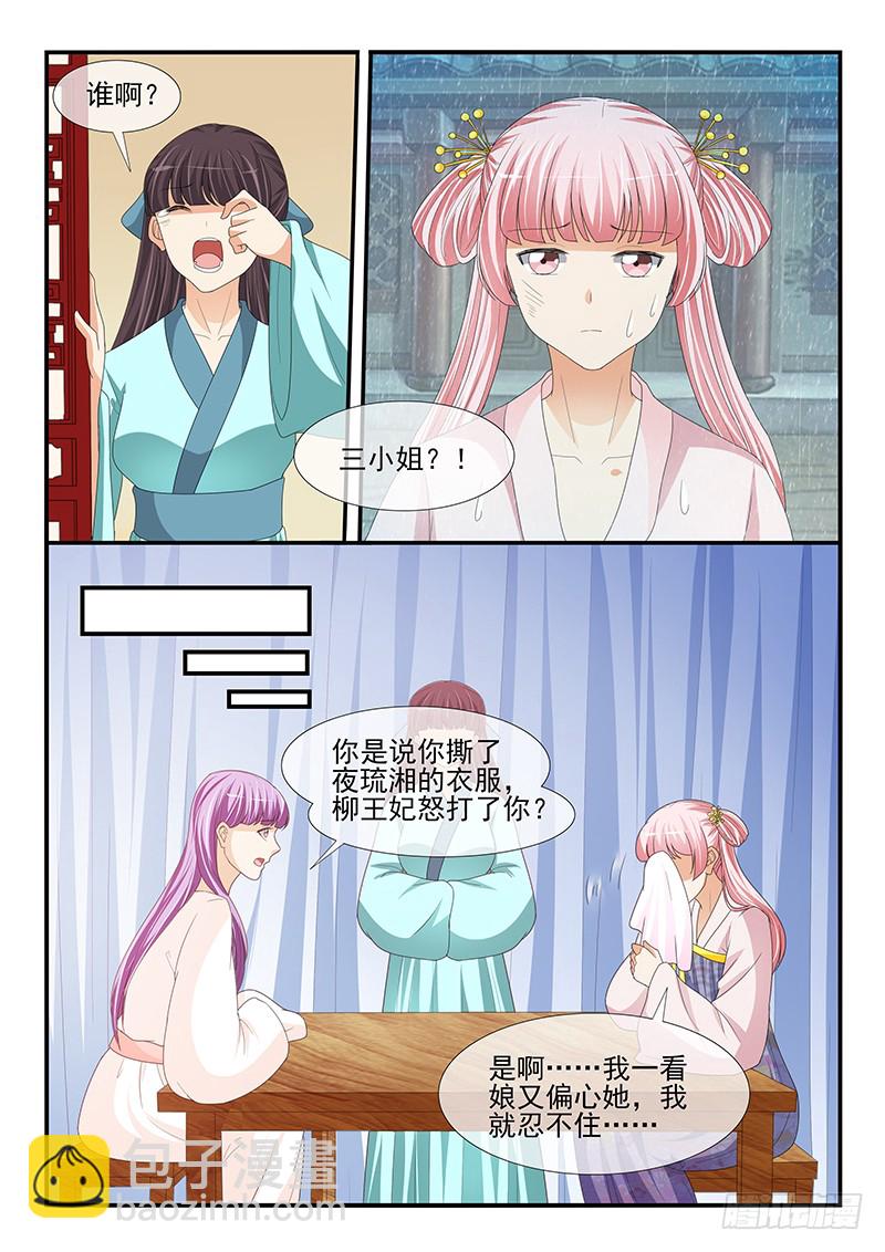 第190话7