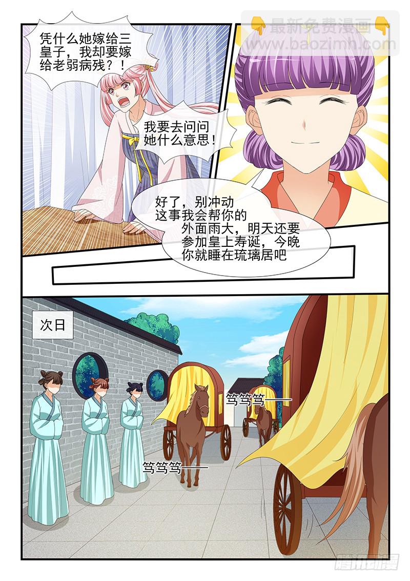 第191话2