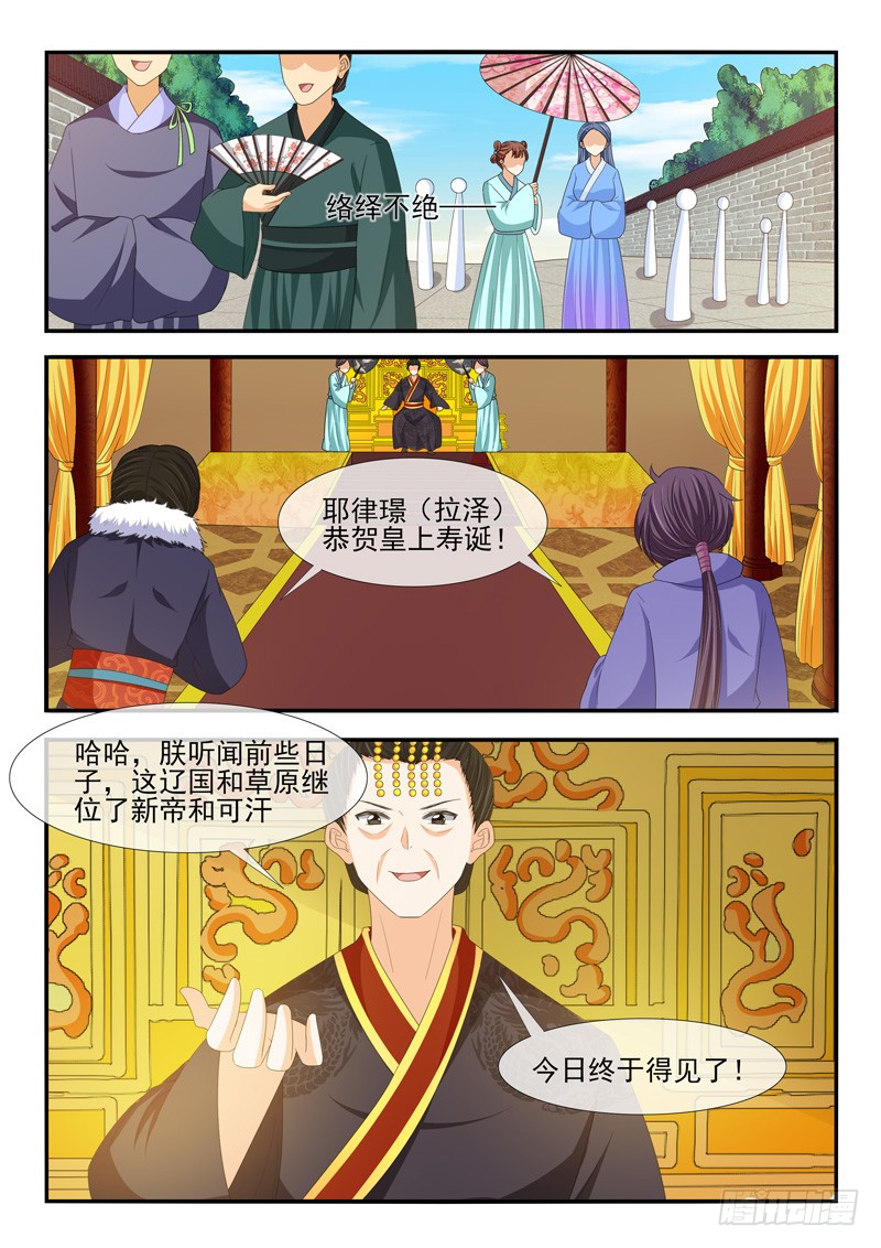 第191话3