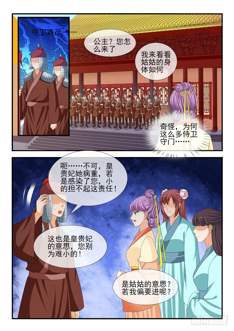 第191话6