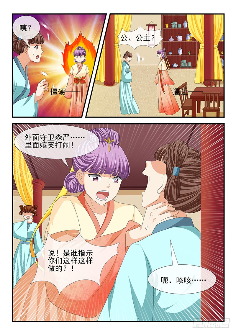 第191话8