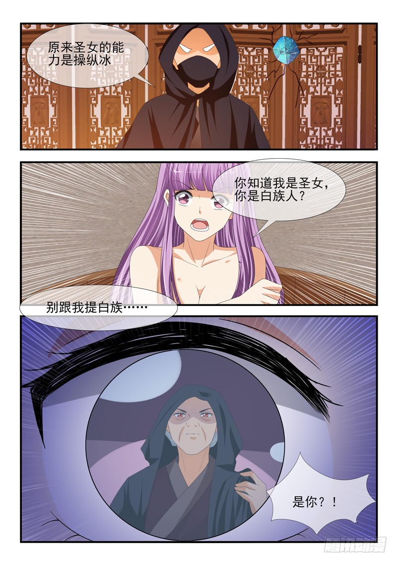 第193话6
