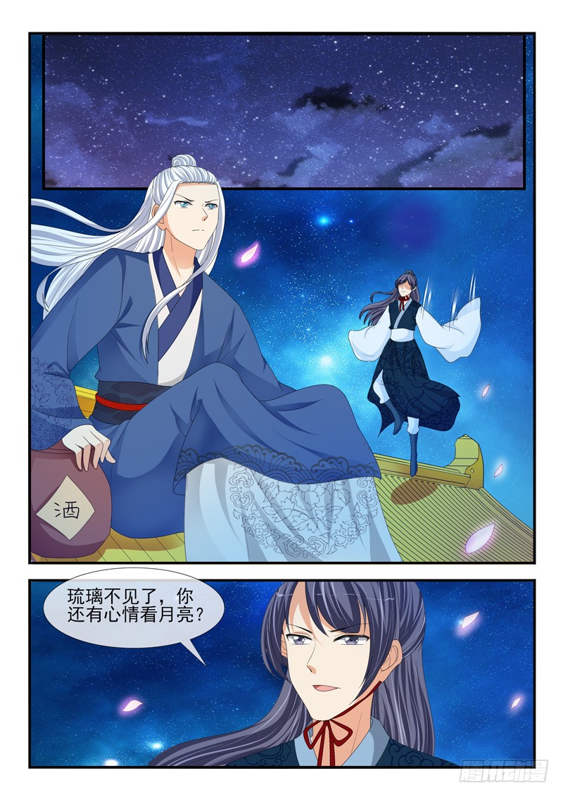 第193话7