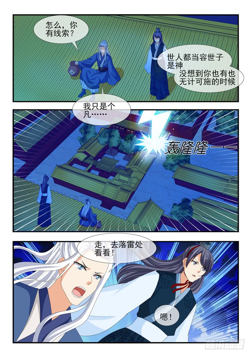 第193话8