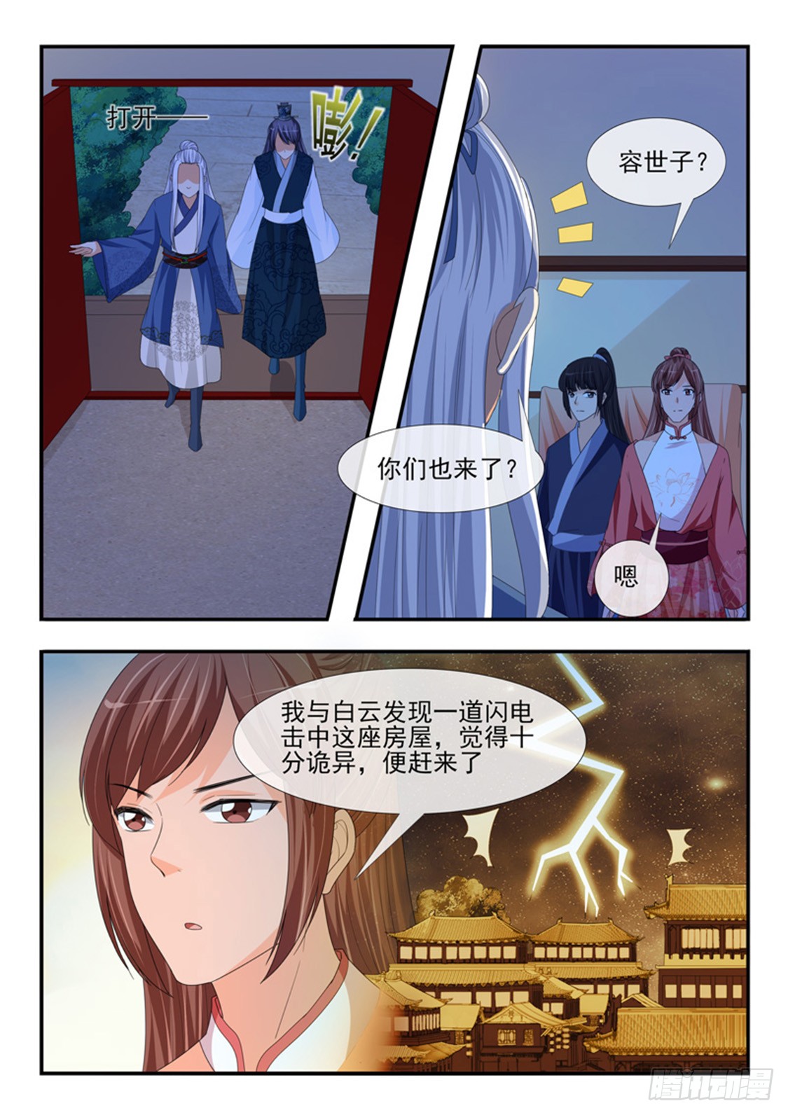 第194话1