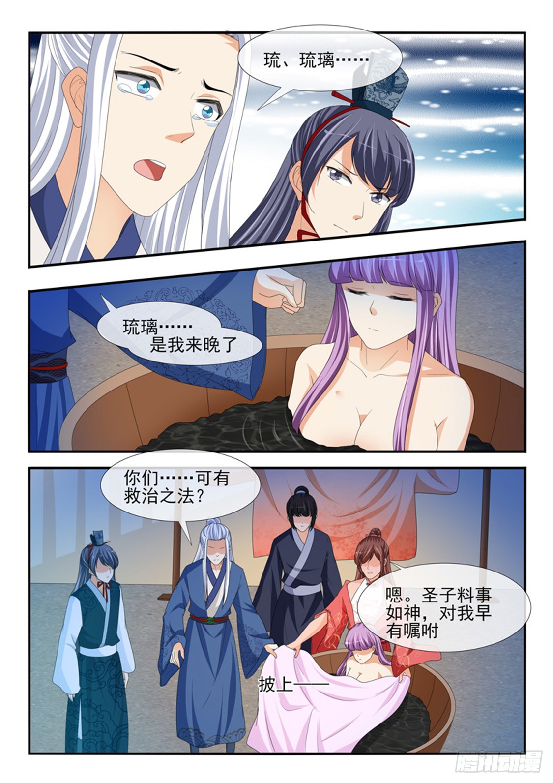 第194话3