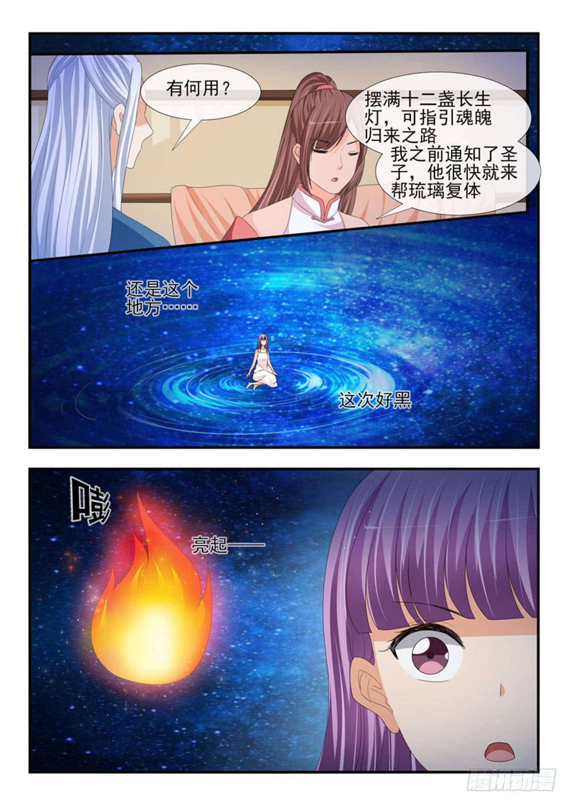 第194话5