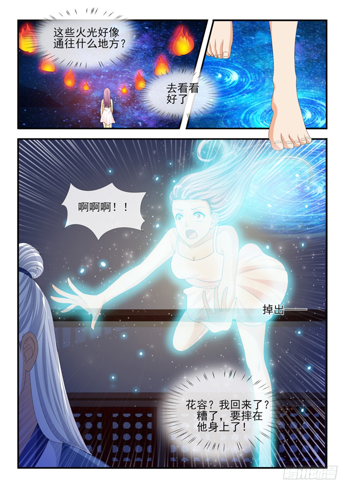 第194话6