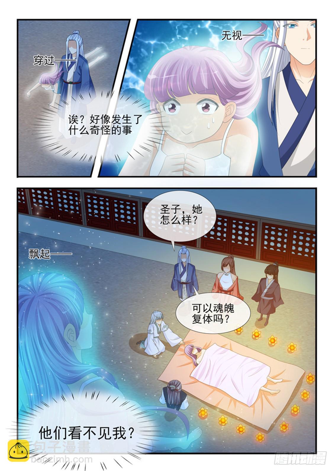 第194话7