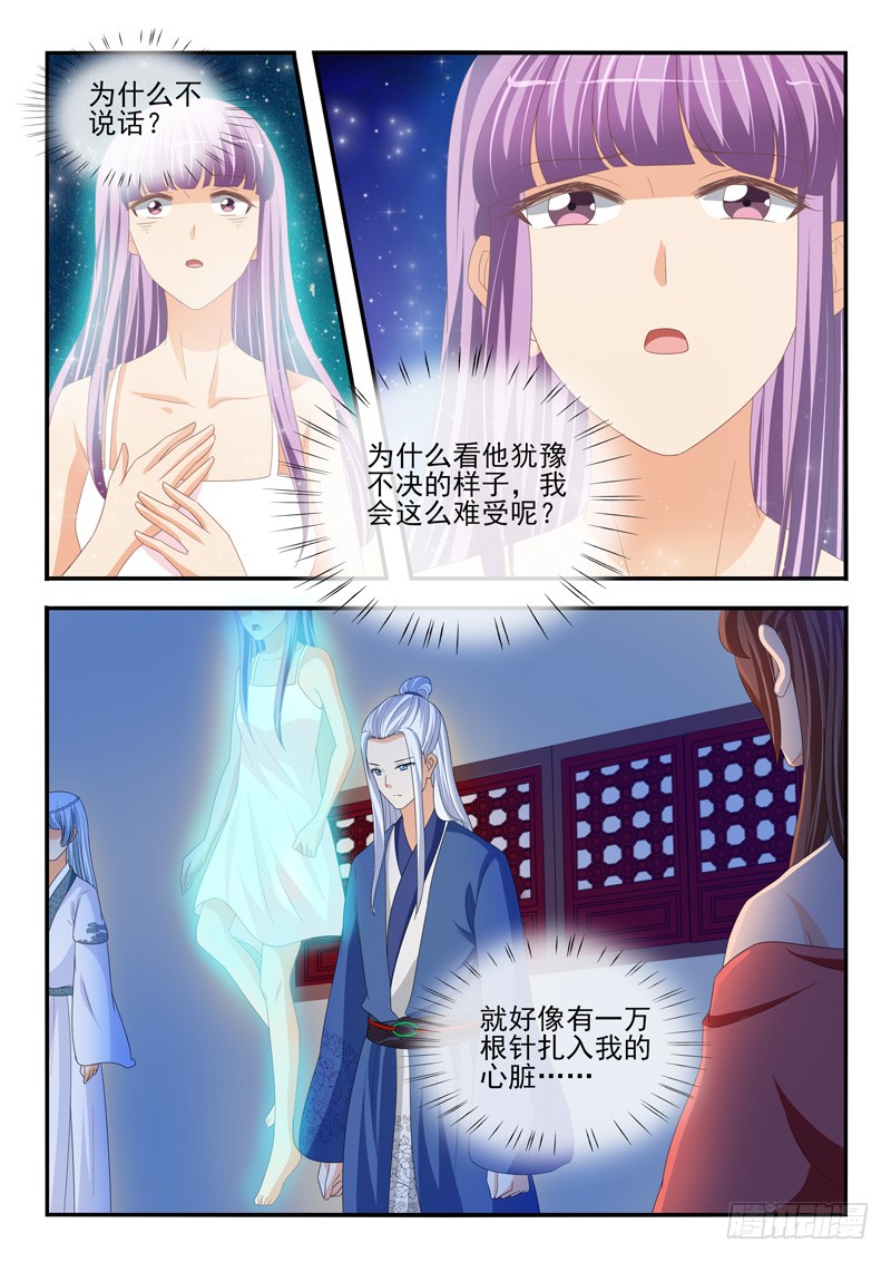 第195话3