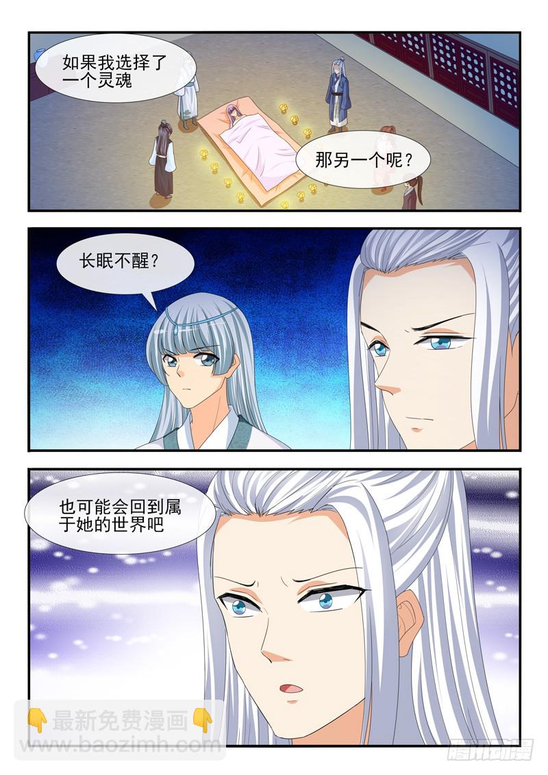 第195话4