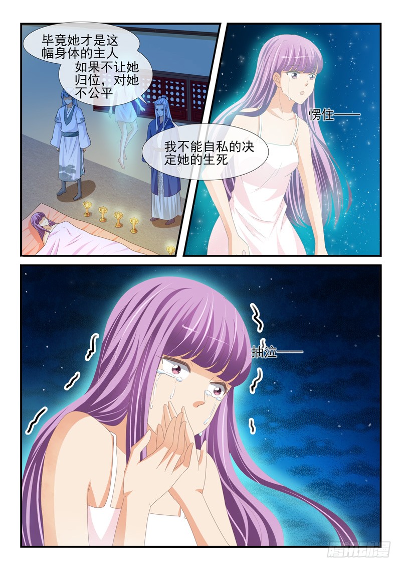 第195话6