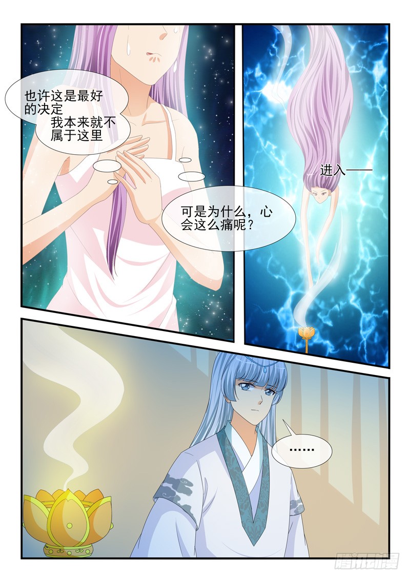 第195话7