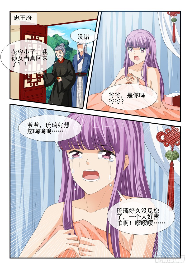 第197话1