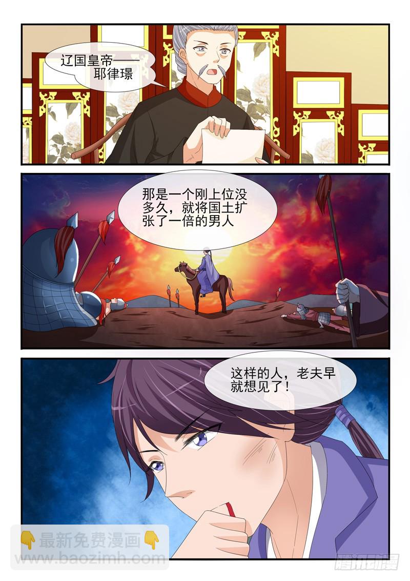 第197话4