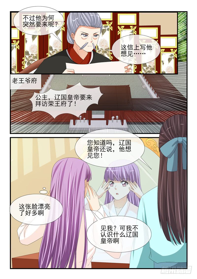 第197话5
