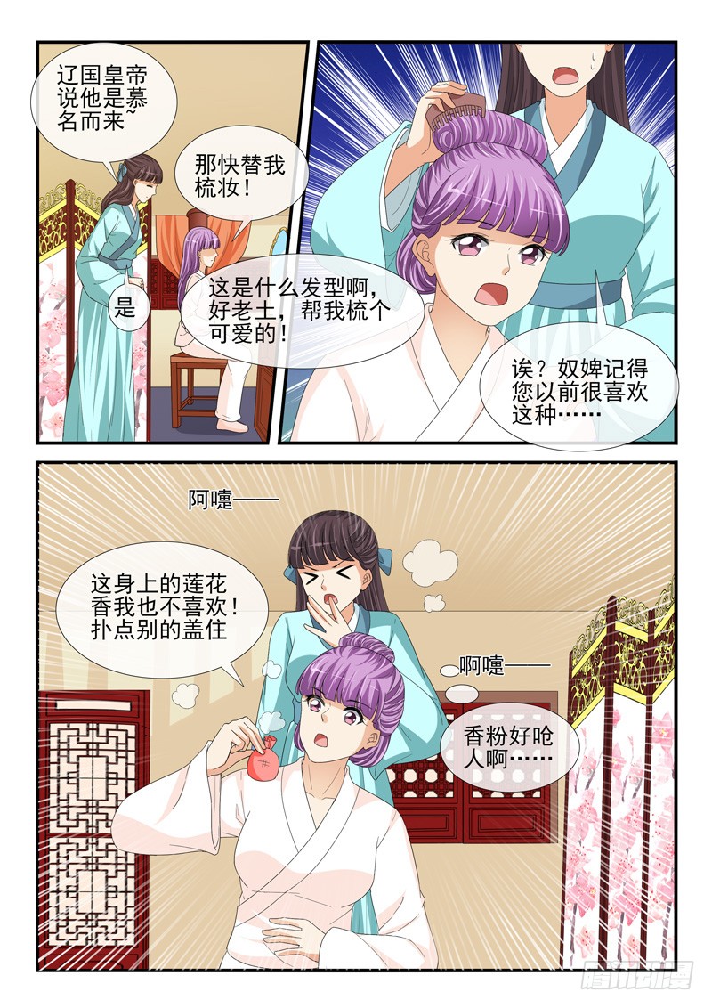 第197话6