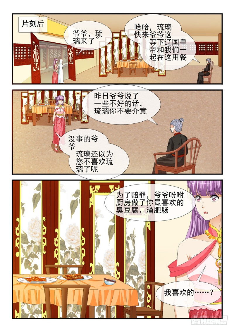 第197话7