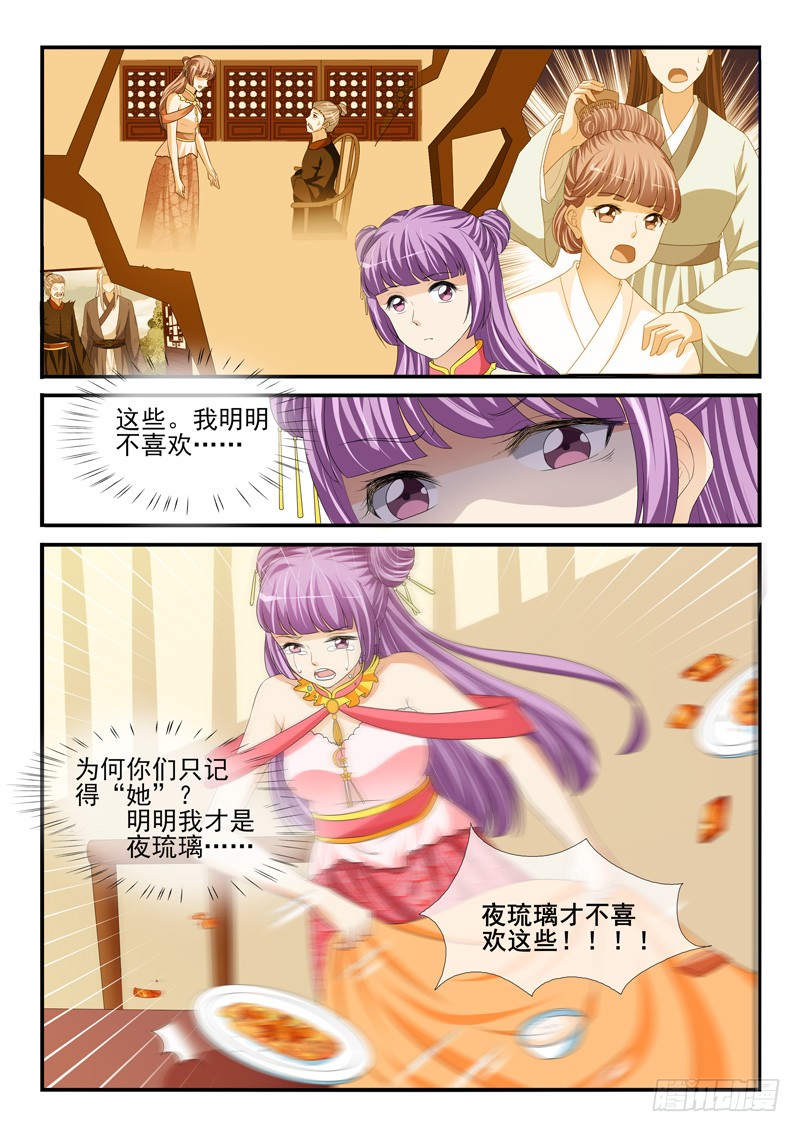 第197话8