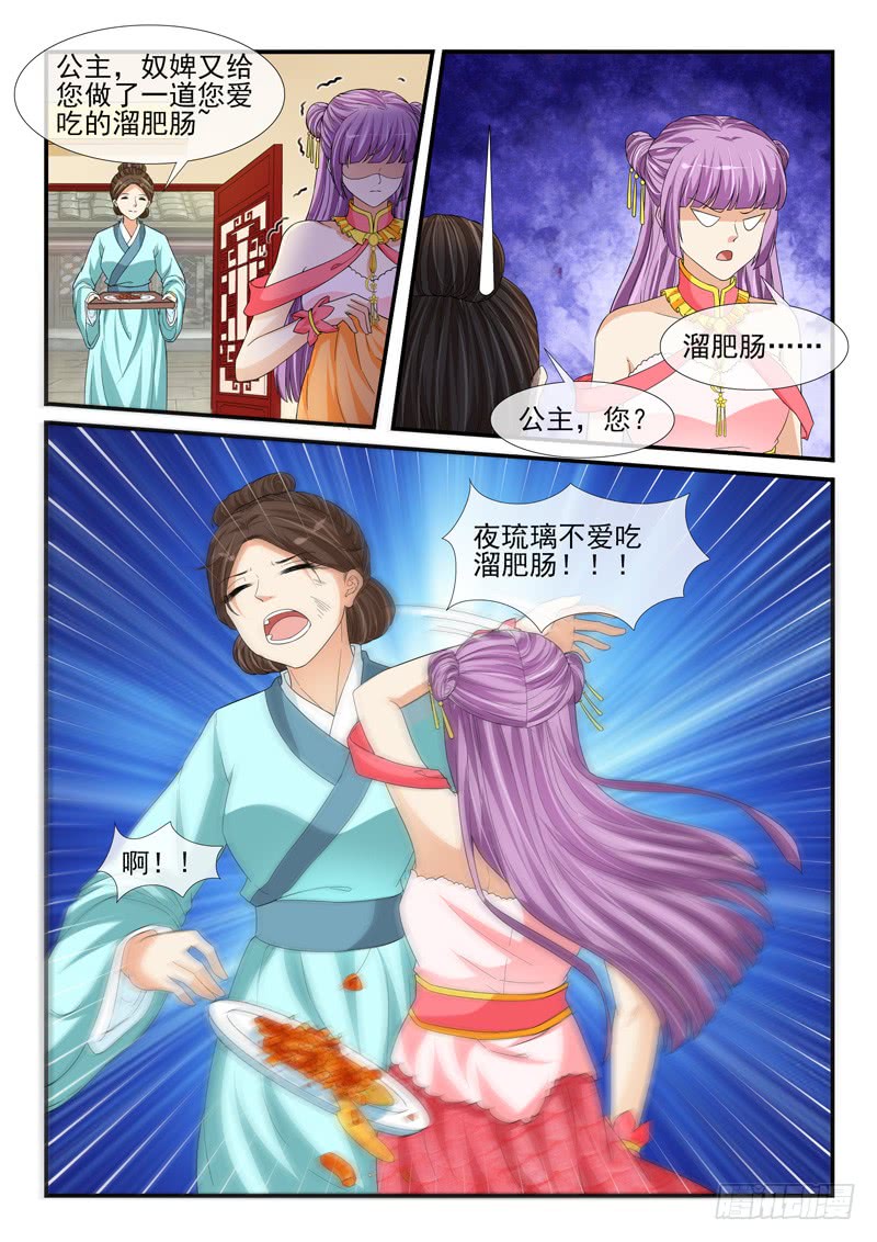 第198话1