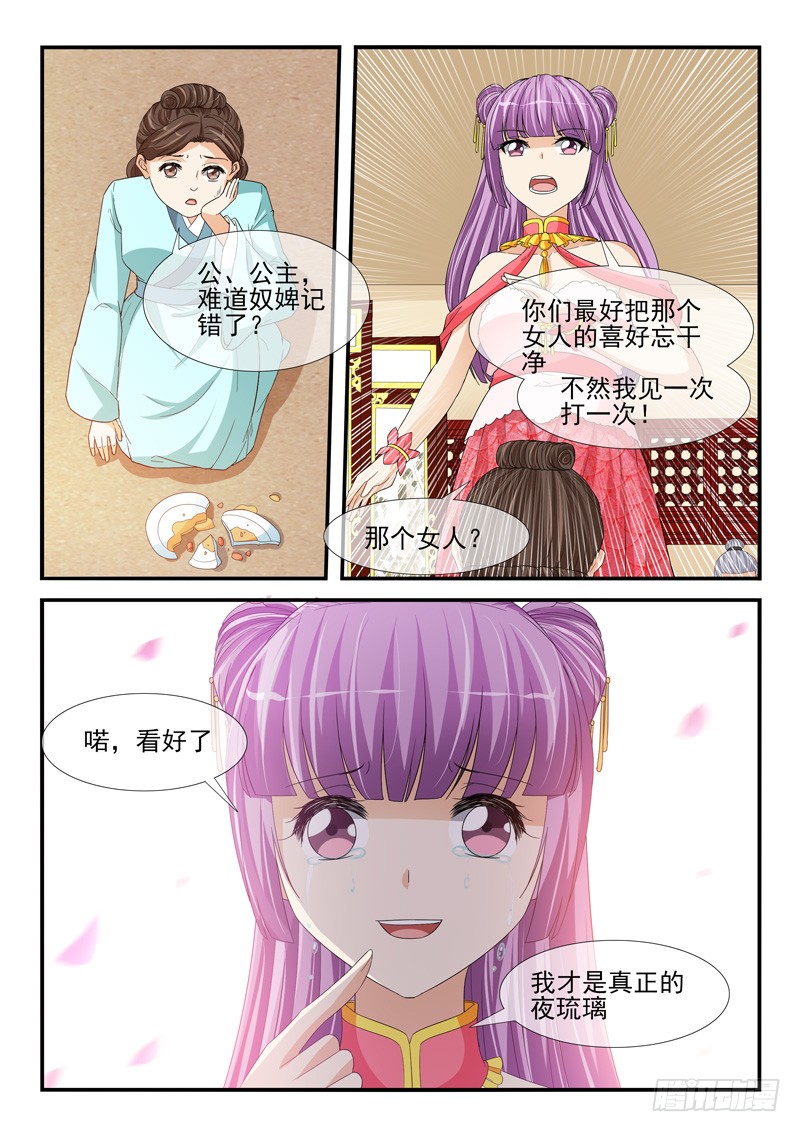 第198话2