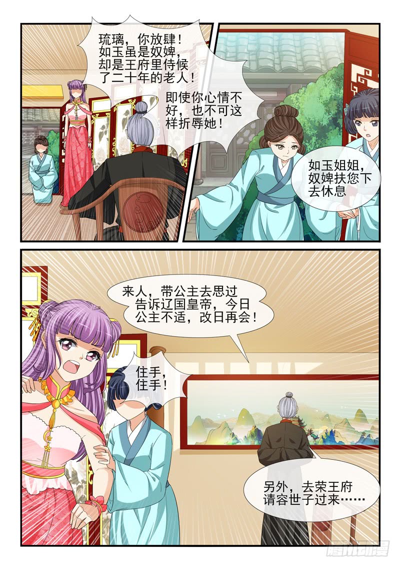 第198话3