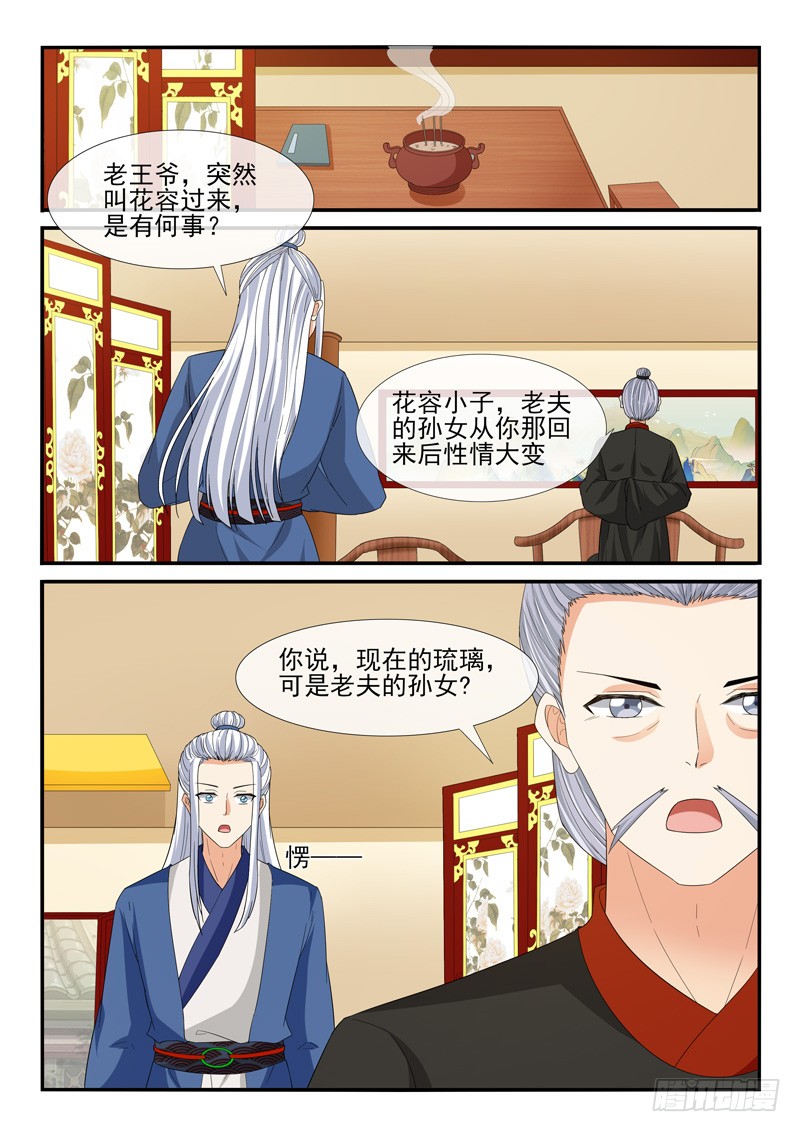 第198话4
