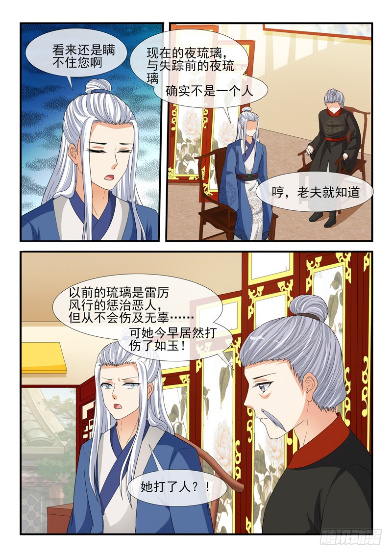 第198话5