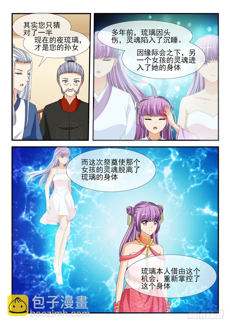 第198话6