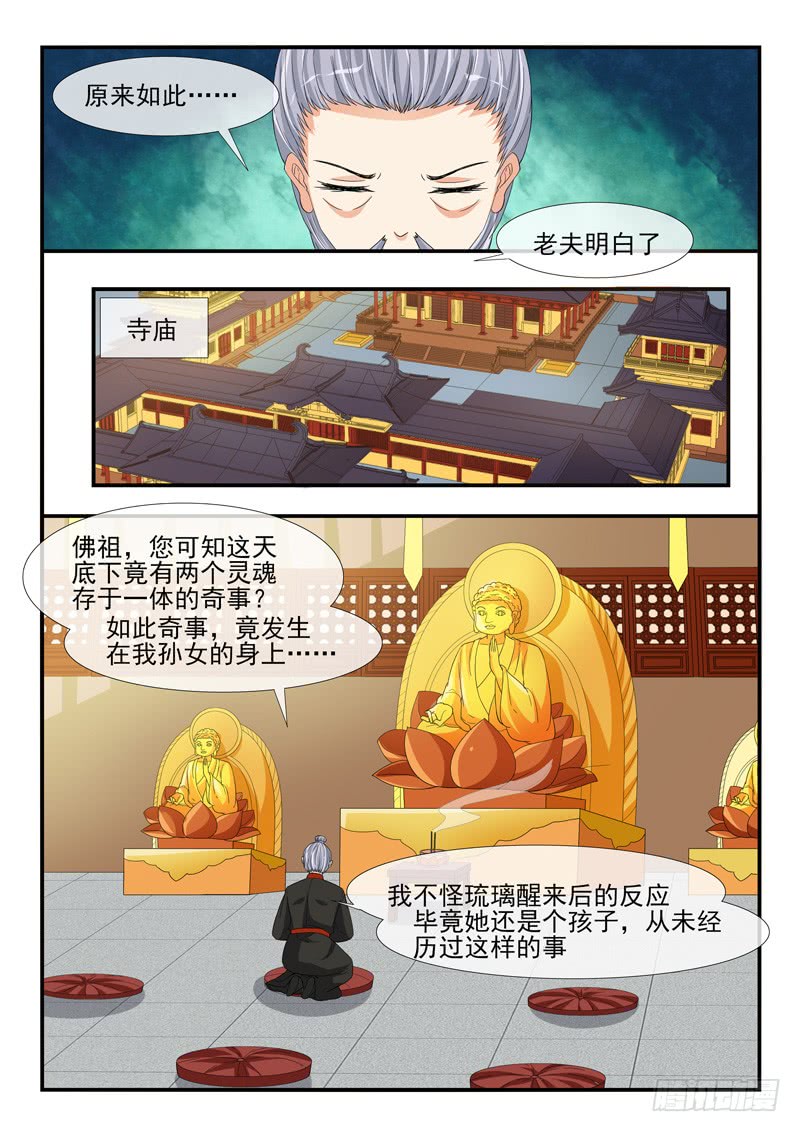 第198话7