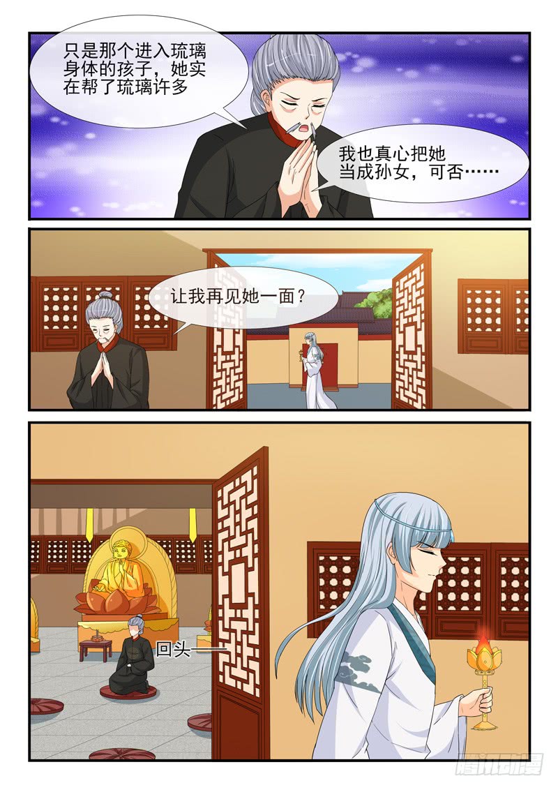 第198话8