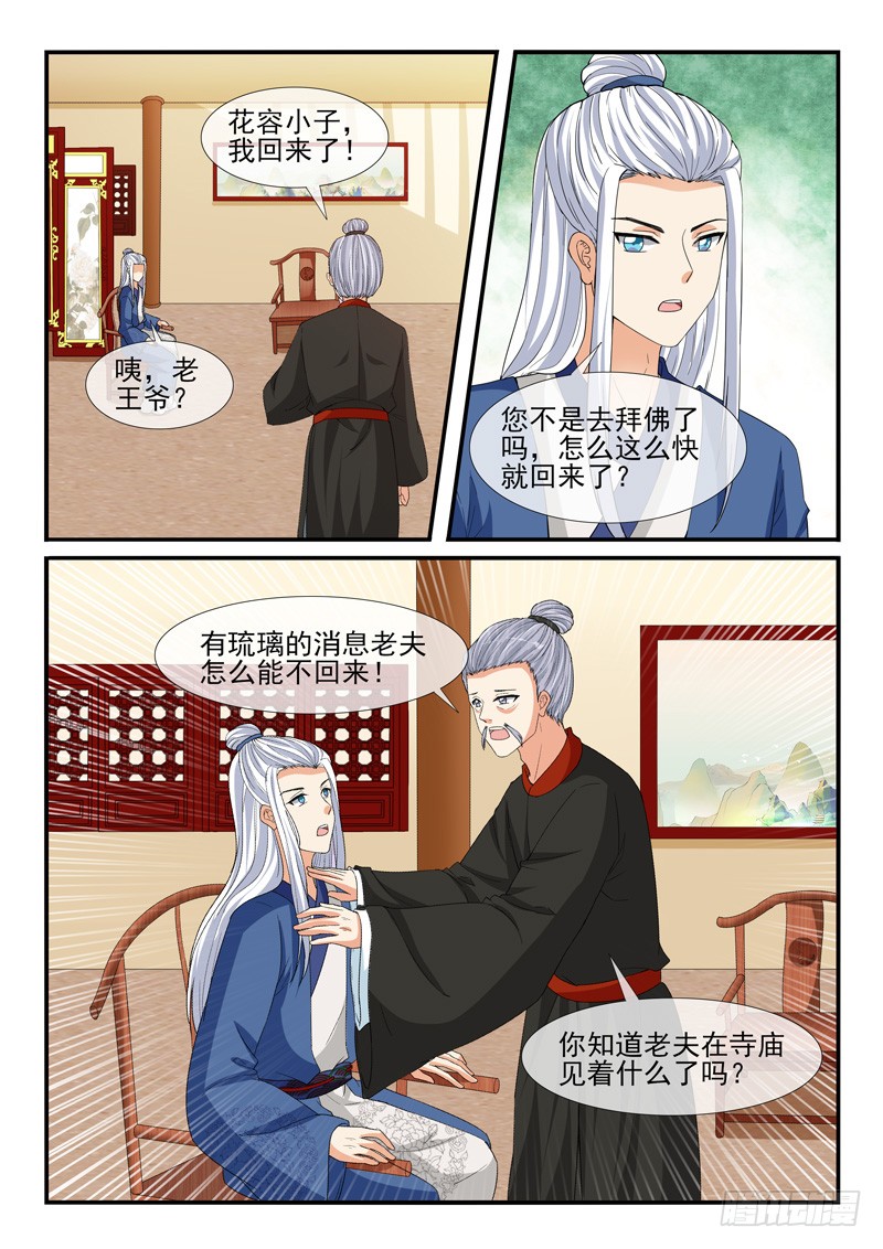 第199话1