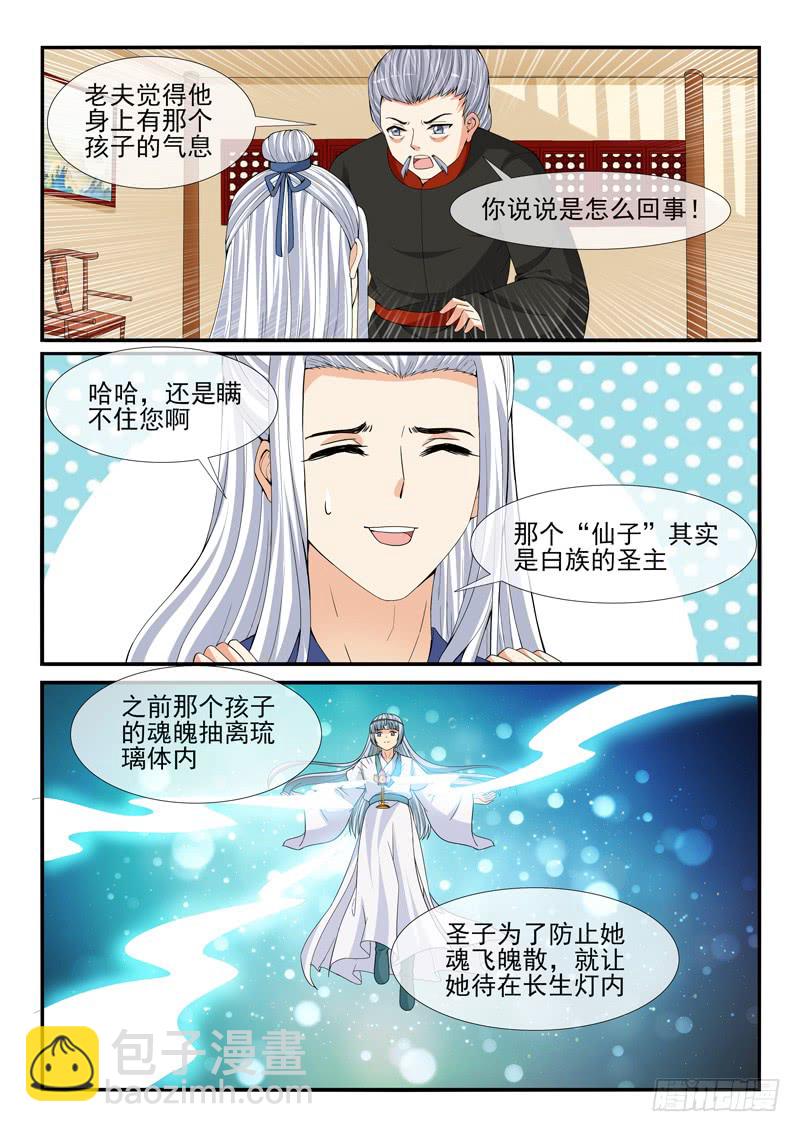 第199话3