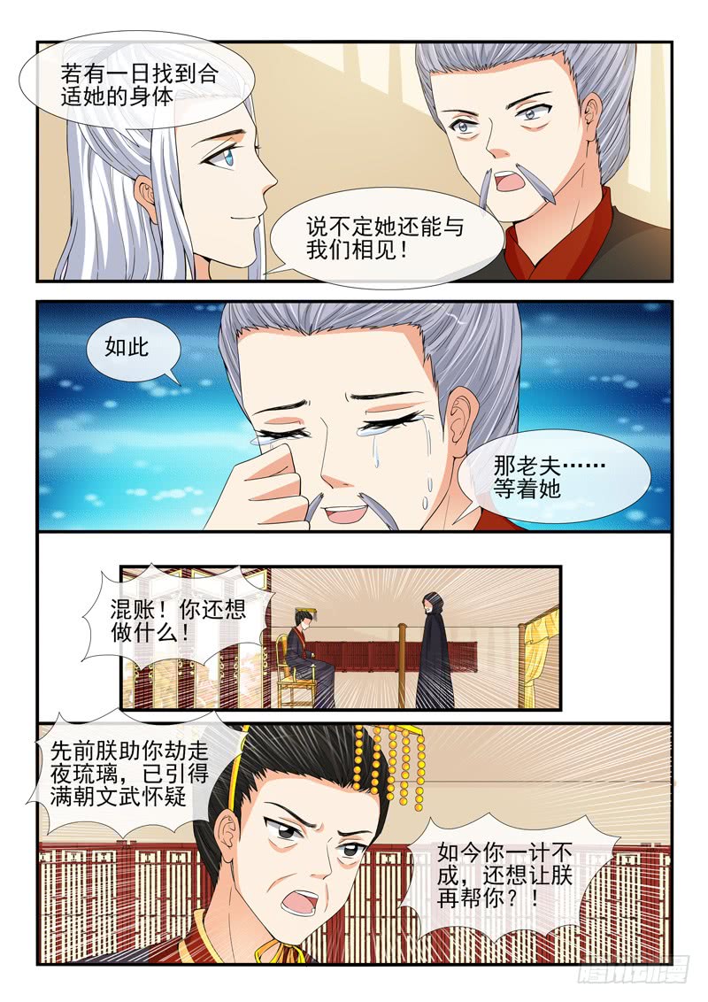 第199话4