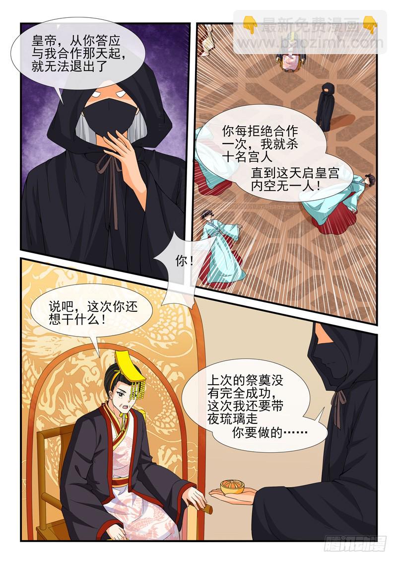第199话5