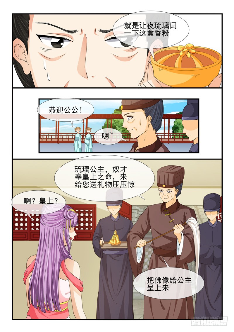 第199话6