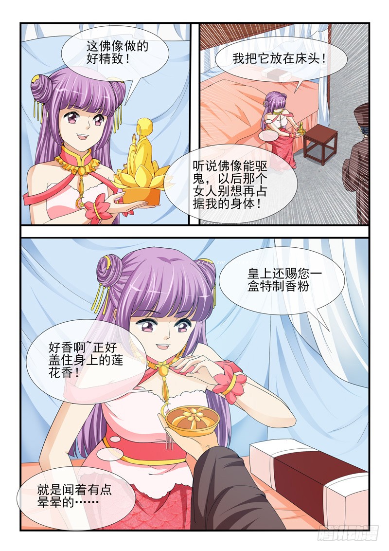 第199话7