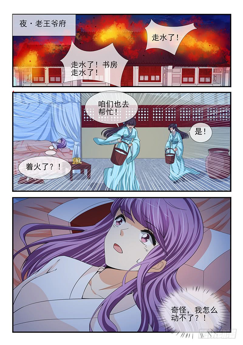 第199话8