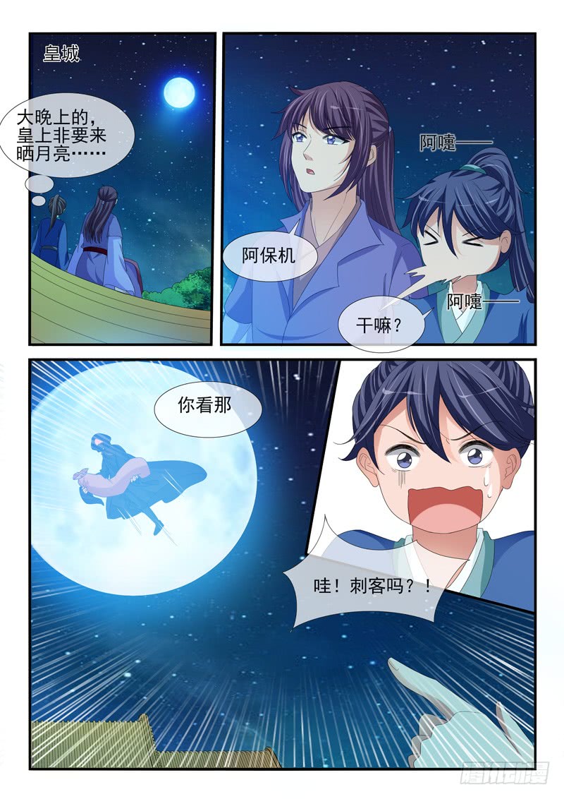 第200话3