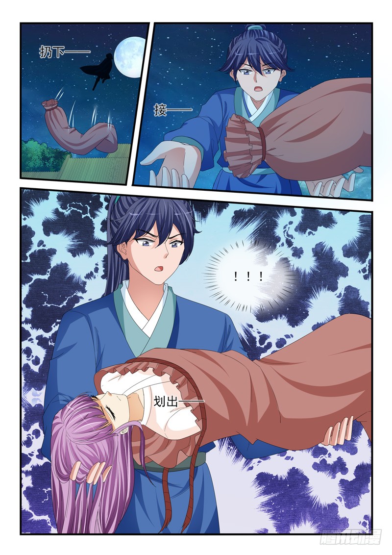 第200话6