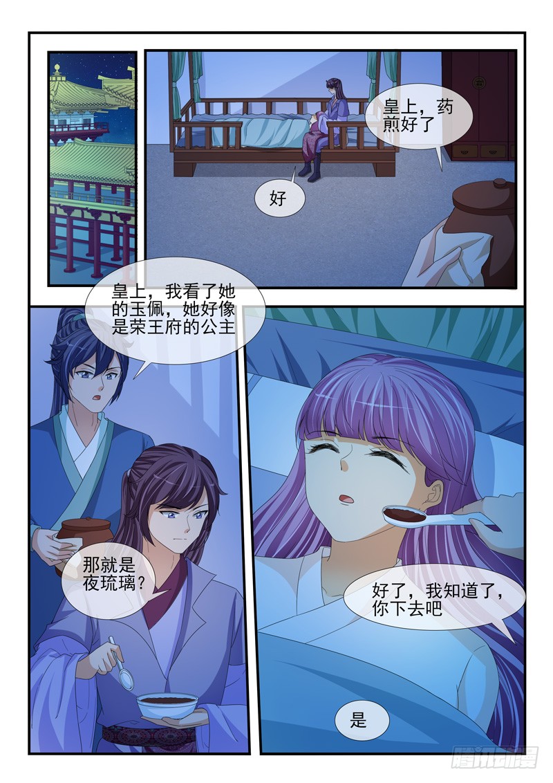 第200话7