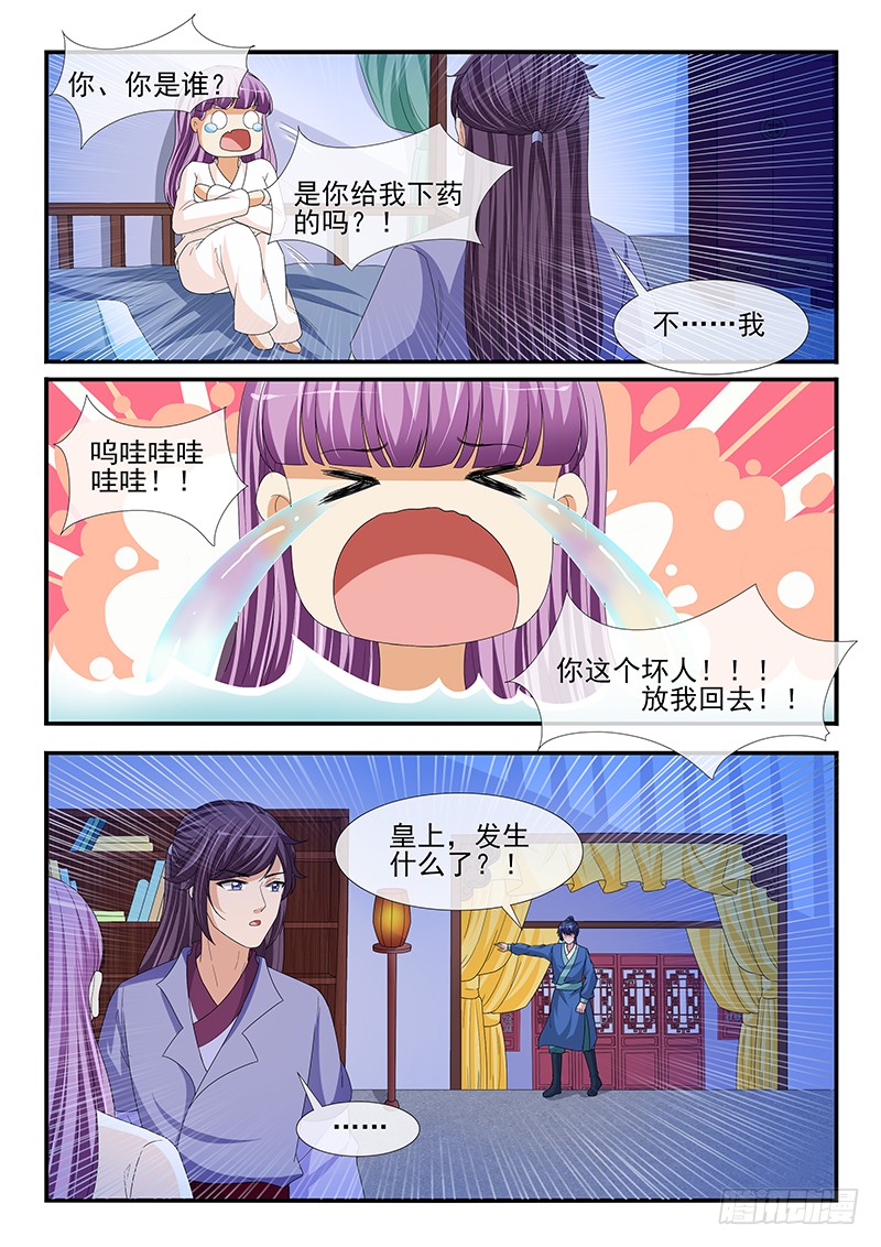 第201话2