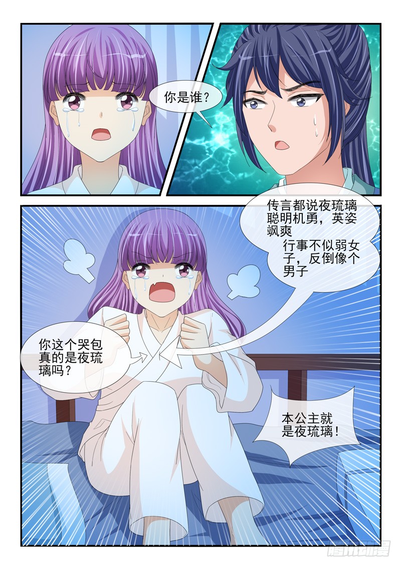 第201话3