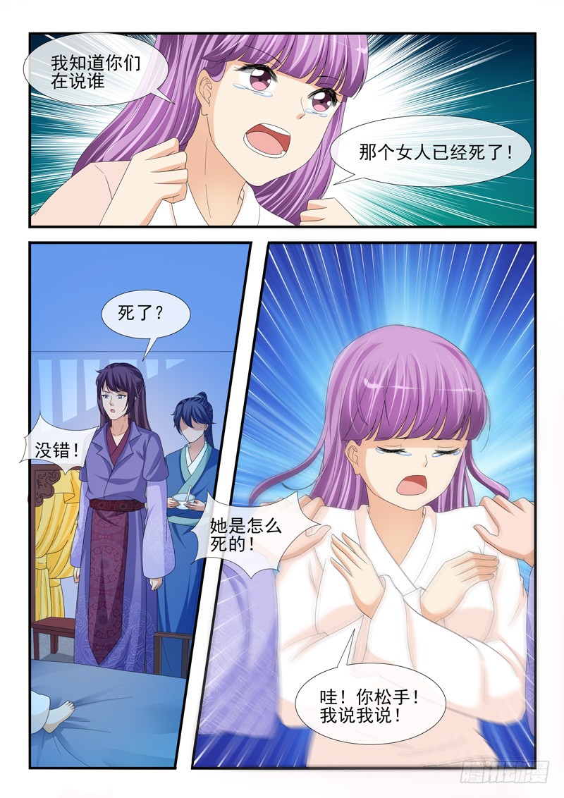 第201话4