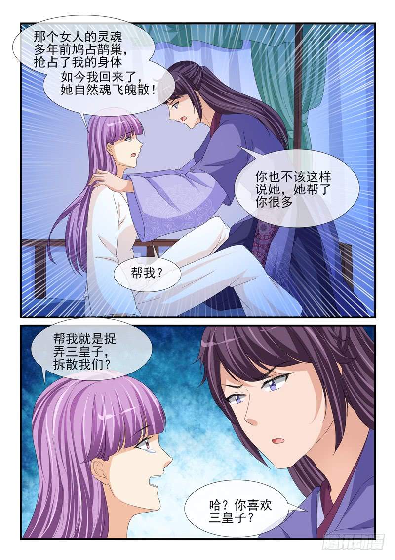 第201话5