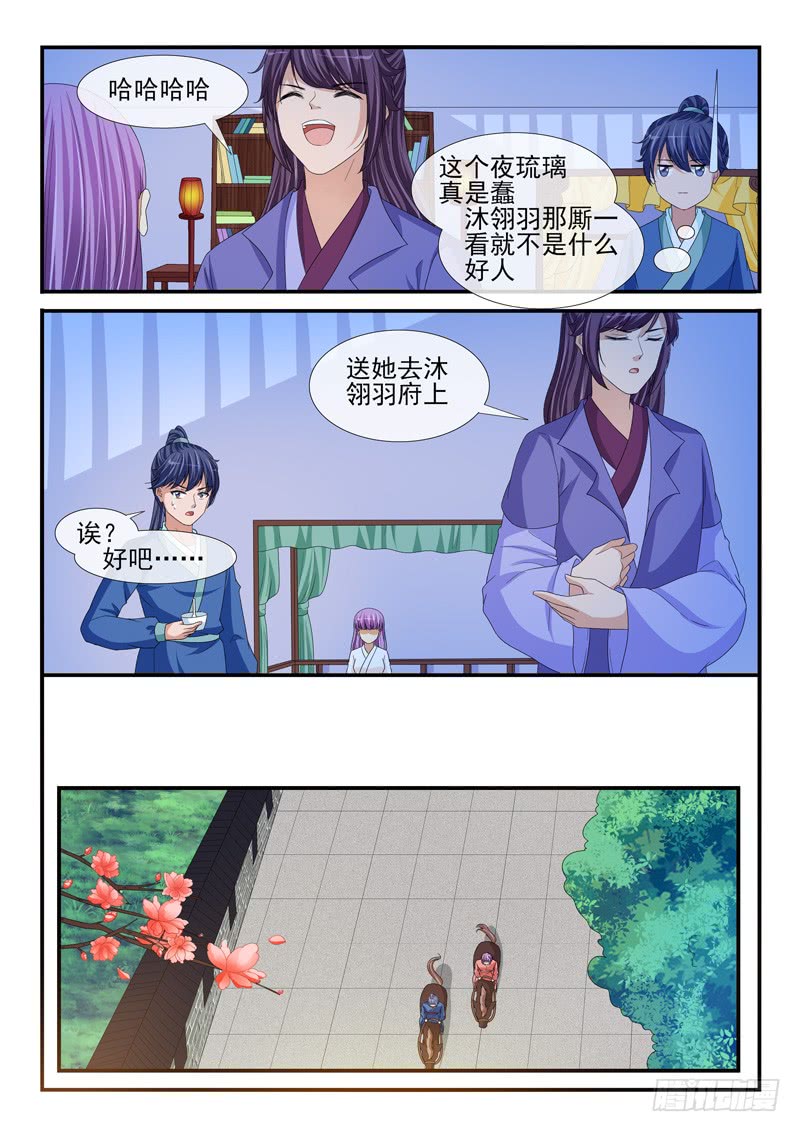 第201话6