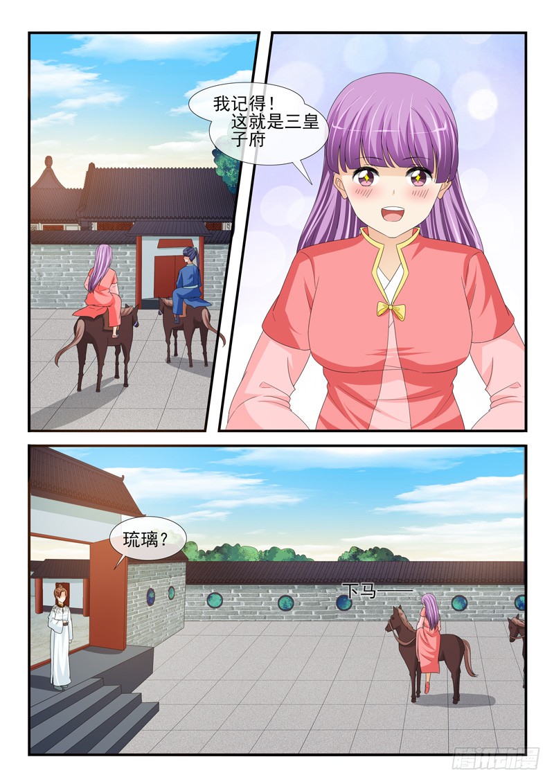 第201话7