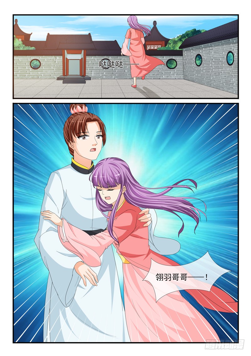 第201话8